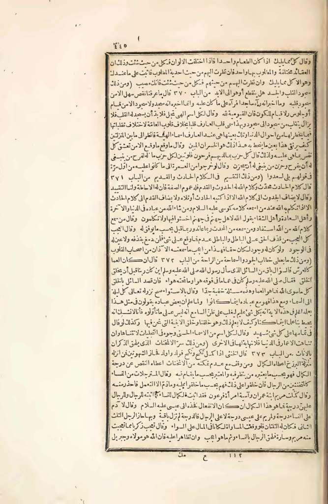 futmak.com - الصفحة 445 - من الجزء الرابع من طبعة بولاق الأولى